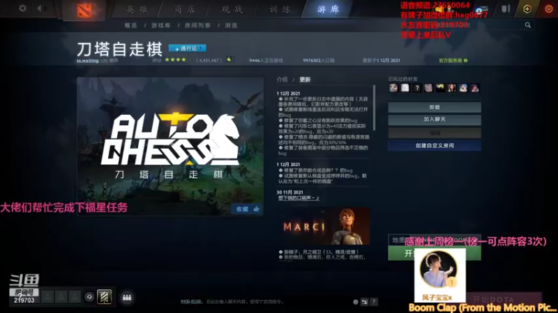 【2021-12-02 22点场】星国：最快乐的下棋方式 219703！