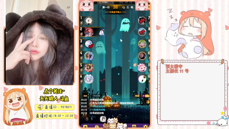 【2021-11-27 20点场】邪恶琪露诺：#天天狼人#邪恶琪露诺的直播间