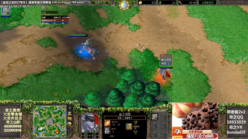 【魔兽争霸】大帝LioN的精彩时刻 20211203 10点场