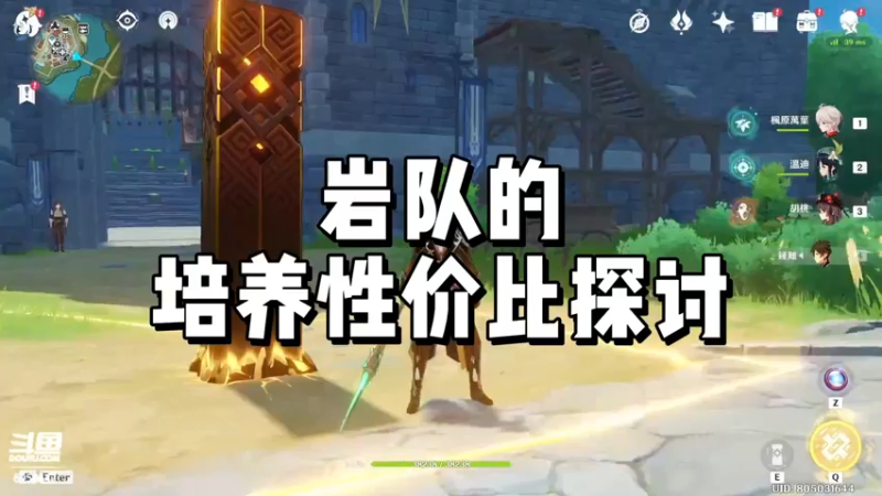 【原神】岩队的培养性价比探讨