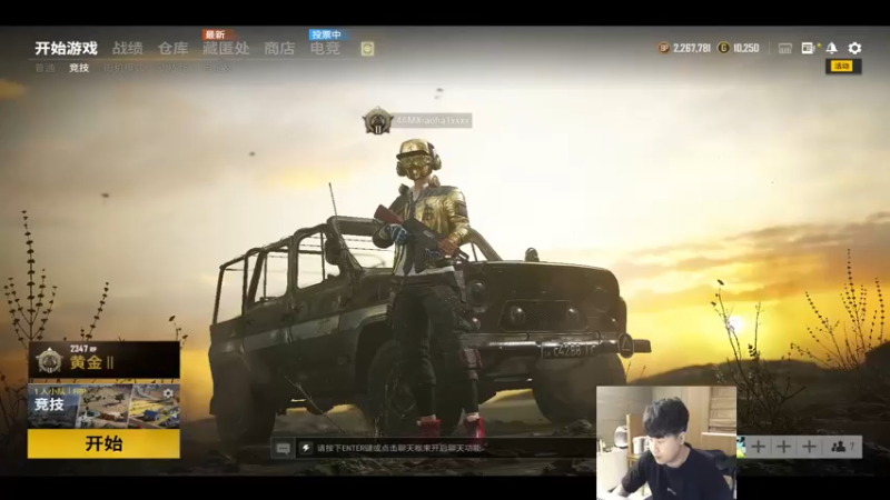 【2021-12-03 18点场】4AM小海xx丶：7点钟开启PUBG红包局