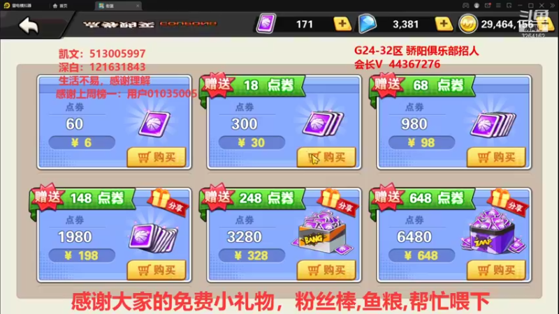 【2021-12-02 19点场】巅峰凯指导：晚上10点直播开本月手册箱子~