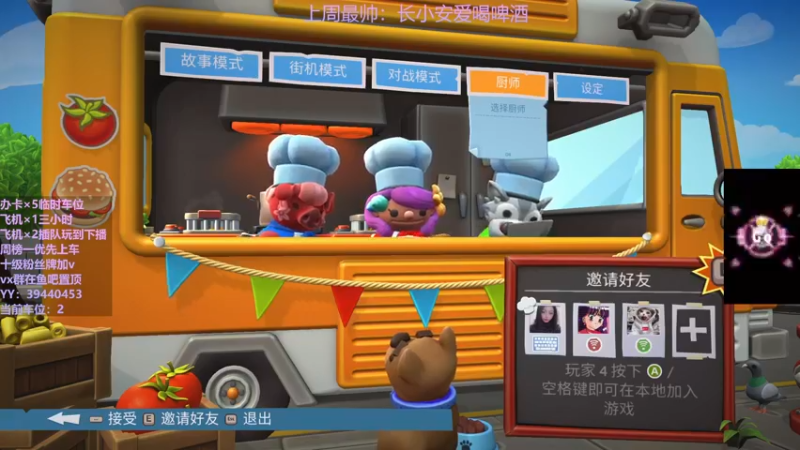 【2021-12-03 01点场】东北女的：【有车位】胡桃叫学