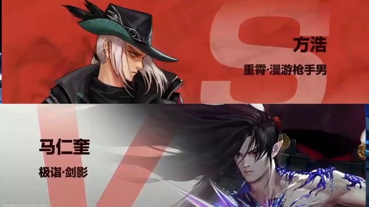 【漫游kiss欢】：方浩 VS 马仁奎