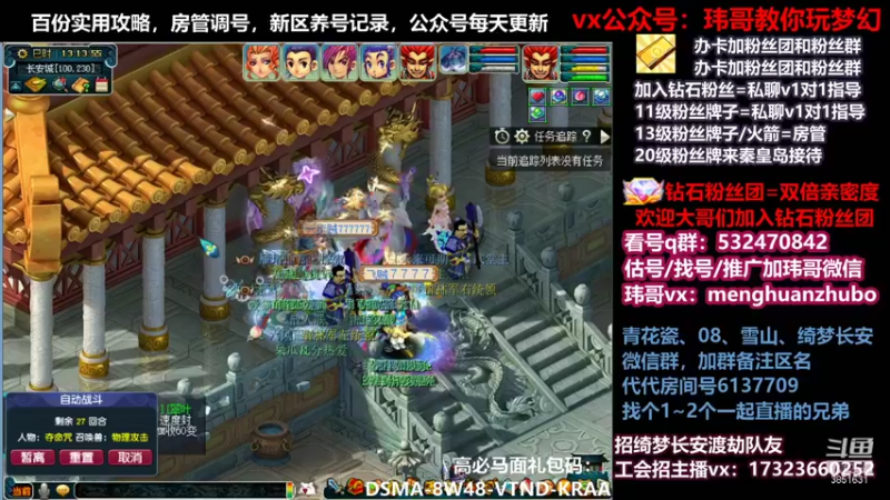 【2021-11-30 13点场】玮哥爱梦幻：绮梦五门68天-明天飞升-送攻略