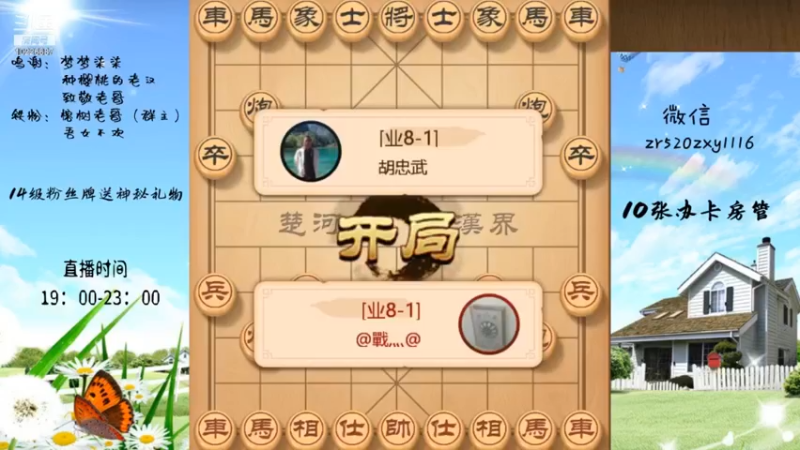 开局弃车艰难斩业八