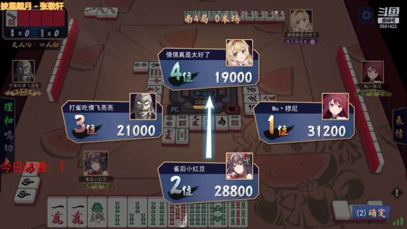 【2021-12-02 23点场】小红豆阿：开始下棋阿