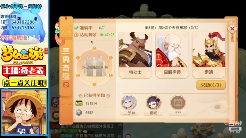 【2021-12-02 13点场】烟鬼奇老表：十二月加油！