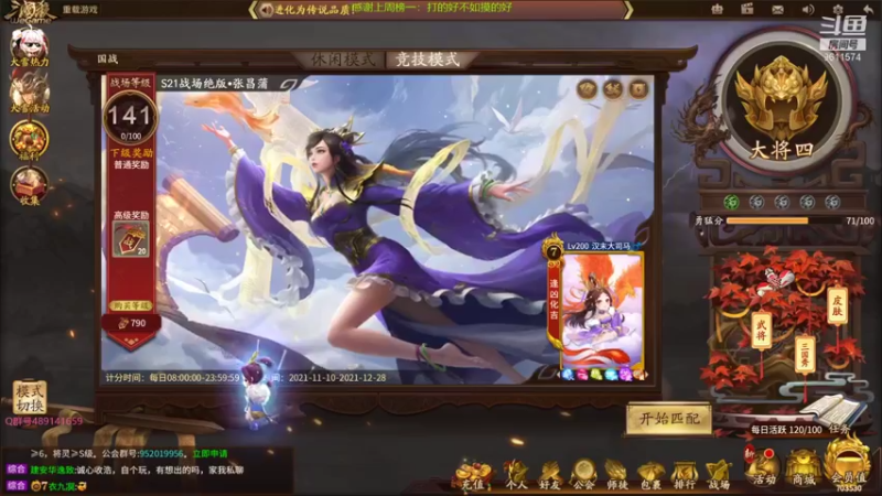 【2021-12-03 15点场】肥猪go：国战和斗地主