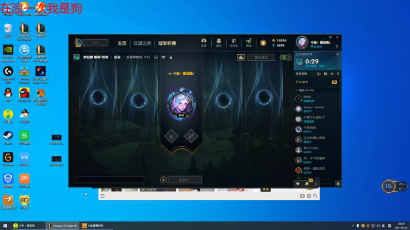 【2021-12-03 18点场】峡谷杀神酱油瓶：3年第一5年前10