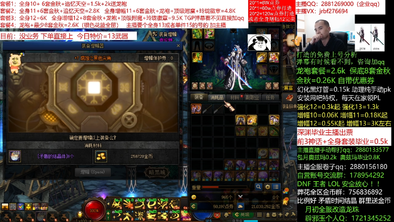 【DNF】今日不服的精彩时刻 20211203 00点场