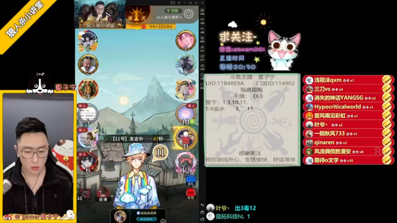 【2021-12-03 00点场】夏子宁：《8点狼人杀》12月冲！！！