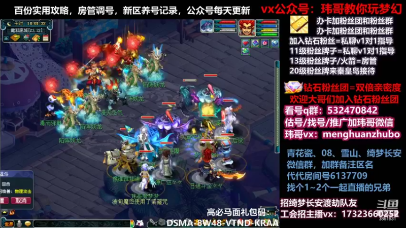 【2021-12-01 10点场】玮哥爱梦幻：绮梦五门69天-中午12点飞升-送攻略