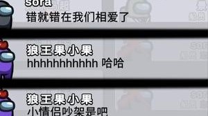 Sora：“错就错在我们相爱了”