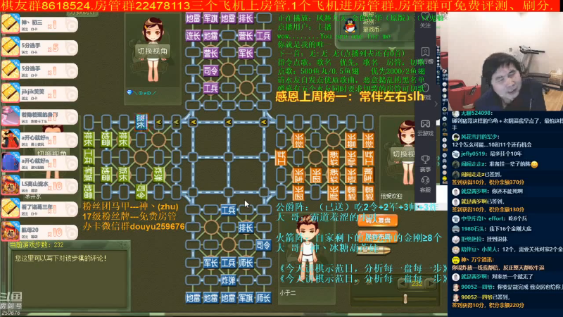 【四国军棋】神机小诸葛的精彩时刻 20211203 08点场