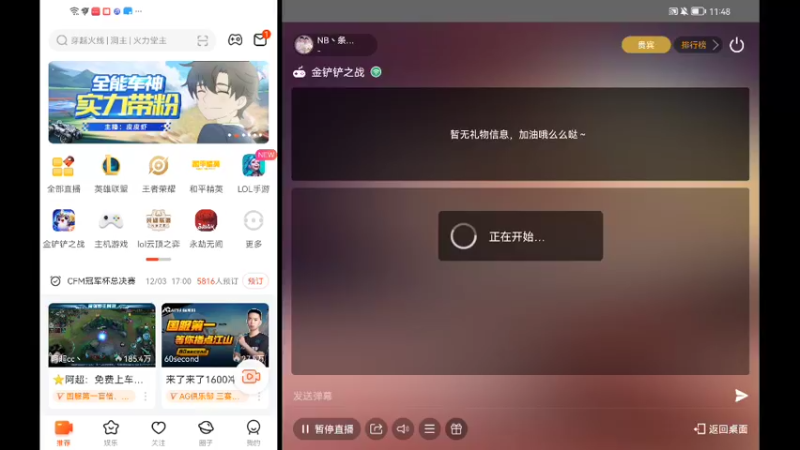 【2021-12-03 11点场】NB丶条皮兄弟：1300早起冲分！！！