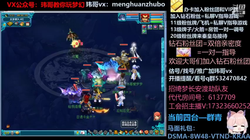 【2021-12-01 08点场】玮哥爱梦幻：绮梦五门69天-中午12点飞升-送攻略