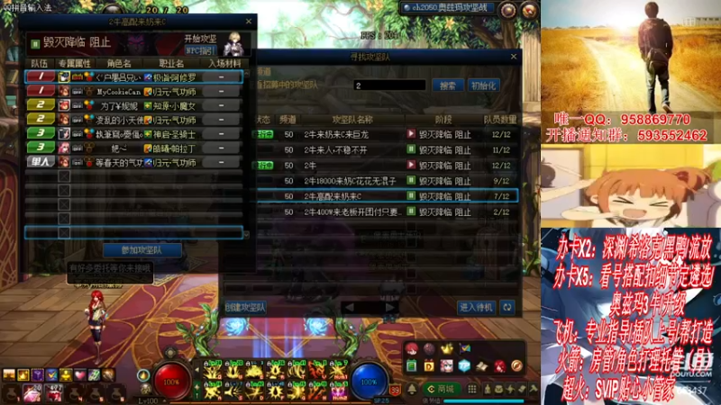 【2021-12-02 22点场】DNF丶心软：在线看号遴选！回归打造！团本深渊！！