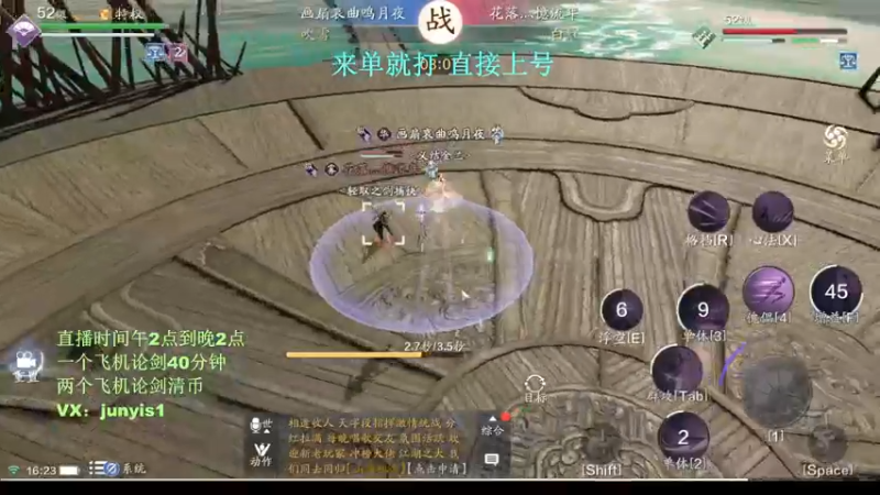 【2021-12-01 16点场】俊逸云：【唐门的神】一区第一