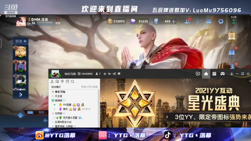 【2021-12-02 23点场】YTG丶落幕：KPL季后赛 AG VS RW侠