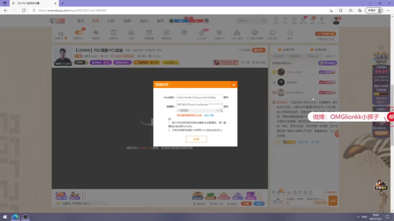 【2021-12-03 19点场】小狮子lionkk丶：【LIONKK】