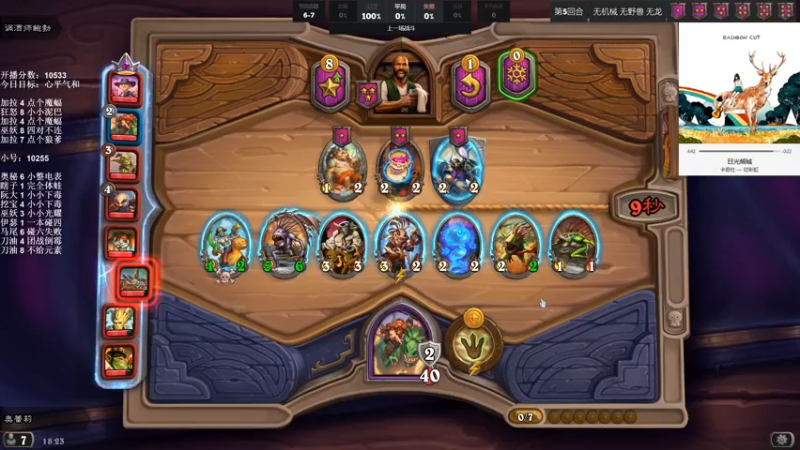 【2021-12-03 18点场】可爱小零食：小零食：治愈系炉石电台~