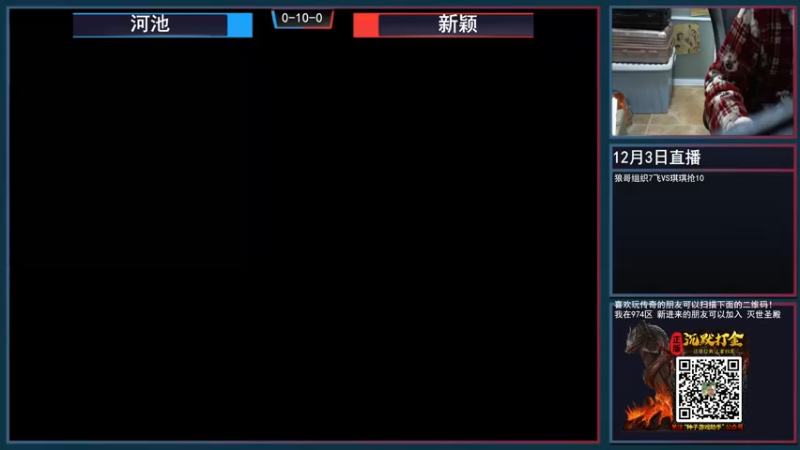 【2021-12-03 19点场】重庆辉輝：晚上好 兄弟们！