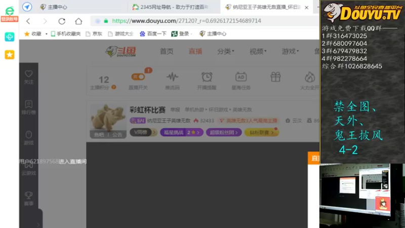 【2021-11-30 20点场】纳尼亚王子英雄无敌：彩虹杯比赛