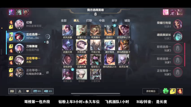 【2021-12-03 00点场】groot是长夜：vx钻石翡翠有车位 国一剑姬