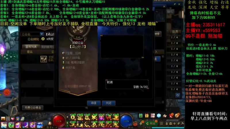 【2021-12-03 13点场】主播轩辕：金秋打造毕业最后一星期