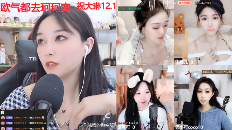 【颜值（横屏）】百变姑姑肖淑洁的精彩时刻 20211203 00点场