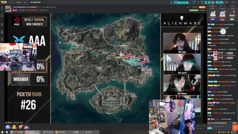 【2021-12-03 15点场】丁丁丶SHOW：【丁丁】PGC加油！