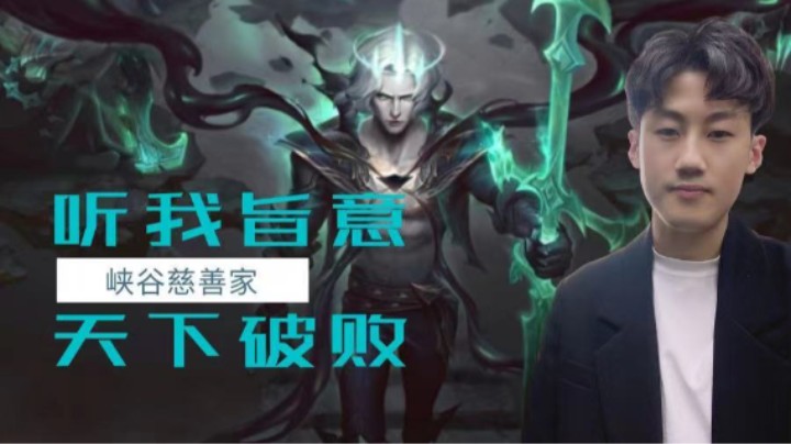 看完对线无敌，你学会看了吗
