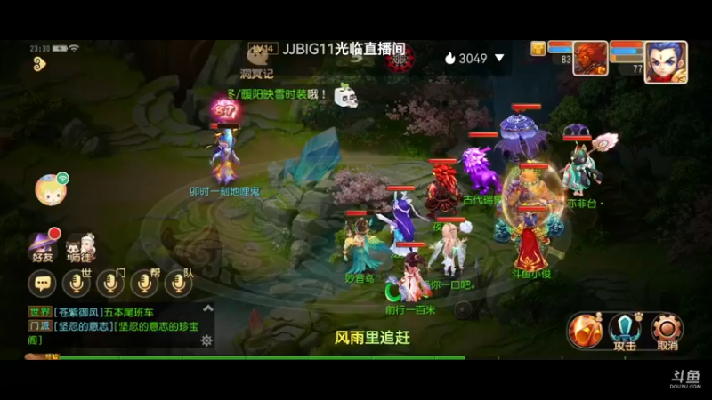 【2021-12-02 23点场】火之小俊：玩玩梦幻手游 1525062