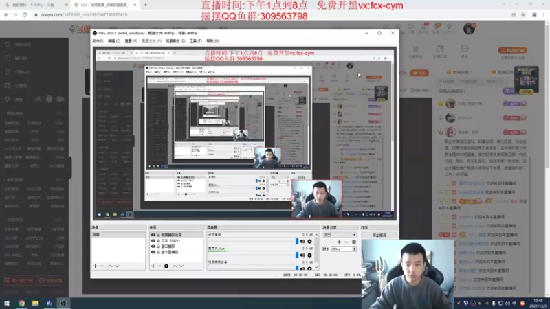 【2021-12-03 12点场】LOL丶摇摆：王冠小鱼人.出完不当人.小鱼人新出装