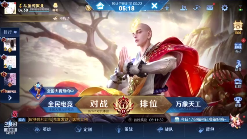 【2021-12-02 13点场】小笨蛋北北：11月双国1中单 火舞嫦娥表现分!