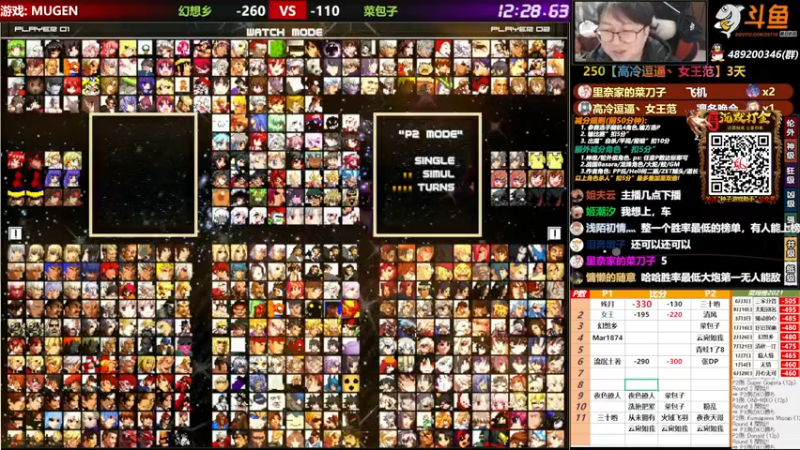 【2021-12-02 23点场】那日的风：【MUGEN】给你点颜色看看