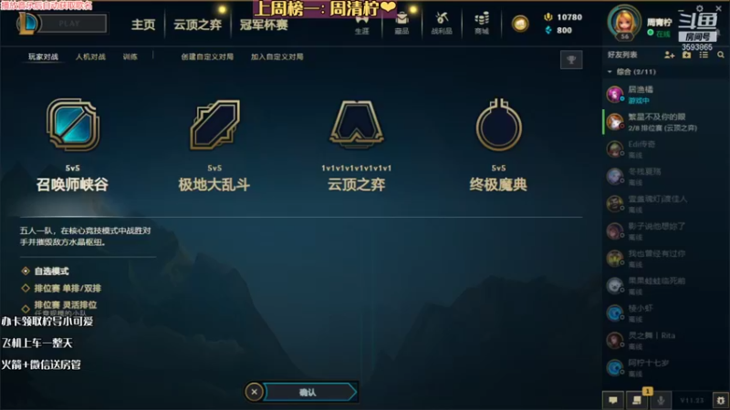 【2021-12-03 19点场】柠导：【柠导】国服第一女VN~艾欧尼亚~