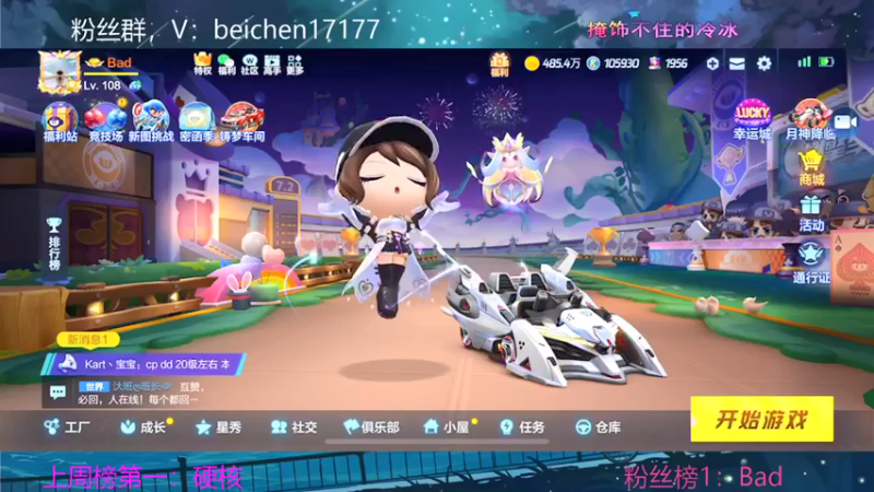 【2021-11-30 21点场】落叶Bm：感谢我Bad宝贝29级紫牌