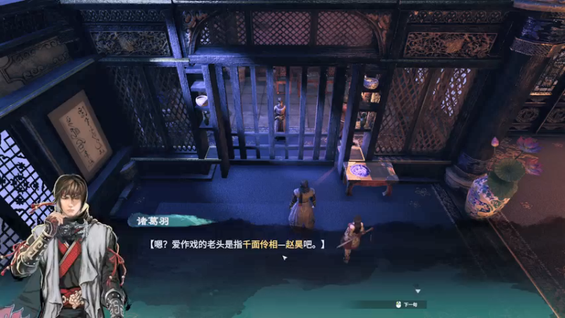【2021-12-02 22点场】春秋冫：国产游戏《天命奇御二》秋掌柜的游戏客栈