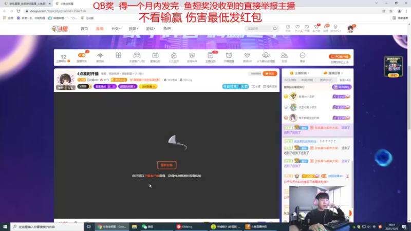 【2021-12-03 16点场】王纪超666：认真游戏不多BB