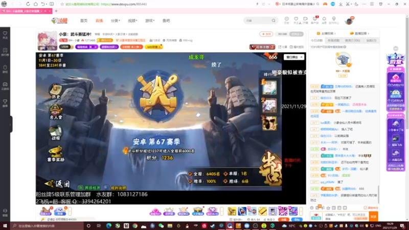 【2021-11-29 18点场】PdYggo1：我要上a+！！！