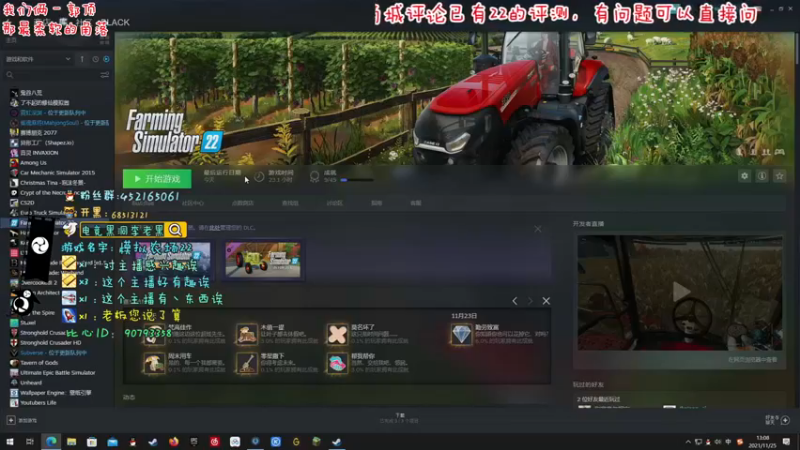 【2021-11-25 13点场】电竞黑洞李老黑：【老黑】模拟农场22全面评测中