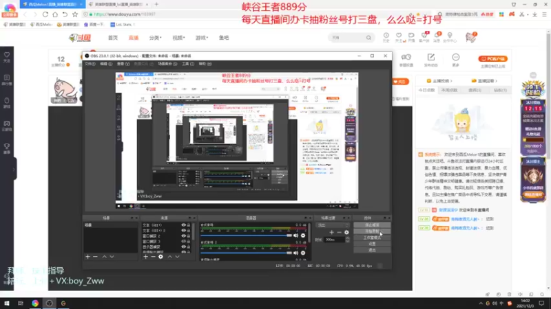 【2021-12-03 14点场】西瓜Melon1：暴力几何秒人教学 学会上王者