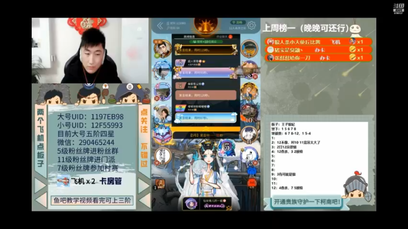 【2021-12-02 07点场】EA丶柯南：《下午5点大师场》