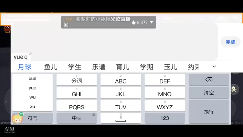 【星空露珠 迷你世界】2021-12-02 23:55:23-2021-12-03 00:10:25