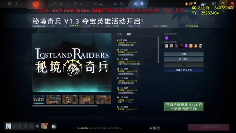【2021-12-02 13点场】滚滚滚丶灬：秘境奇兵~5102796