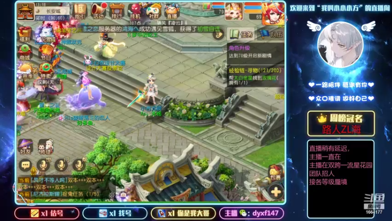 【2021-12-03 13点场】我叫小小小方：精锐估号调号找号，精锐剑会上分
