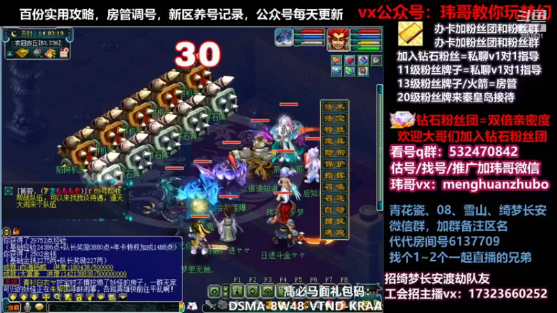 【2021-11-29 14点场】玮哥爱梦幻：绮梦五门67天-送攻略