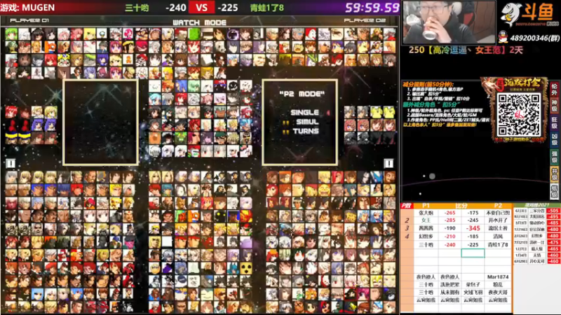 【2021-12-02 19点场】那日的风：【MUGEN】给你点颜色看看